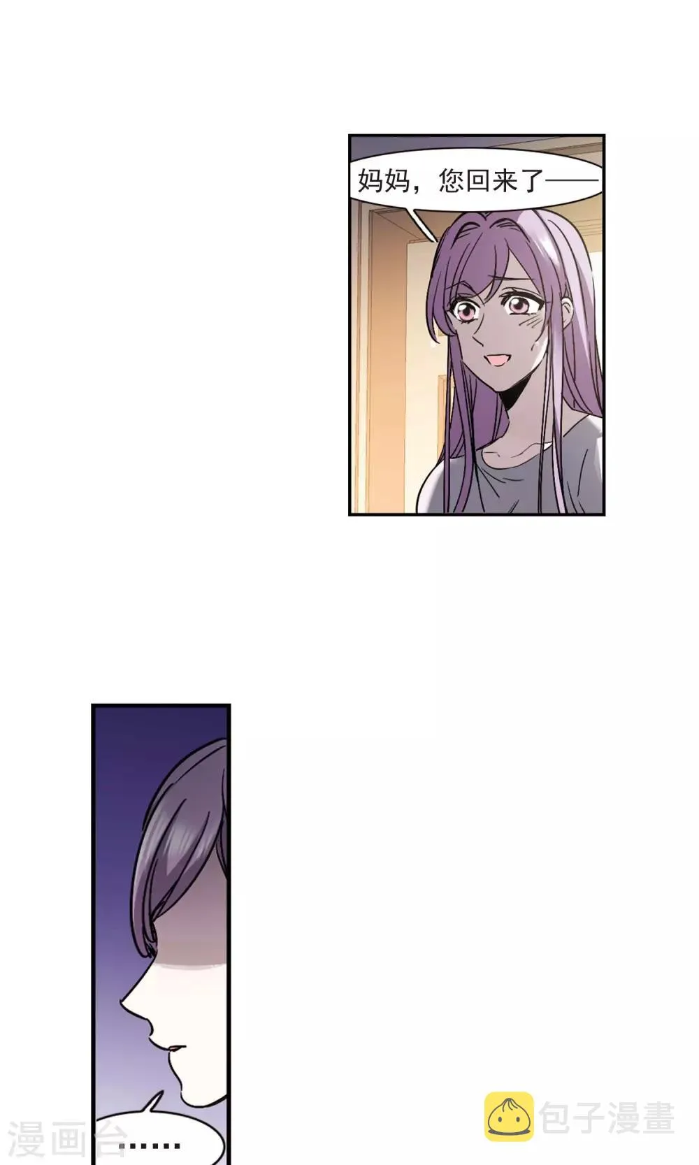 第405话 追忆解答篇·奥西里斯&索瑞西2 第28页