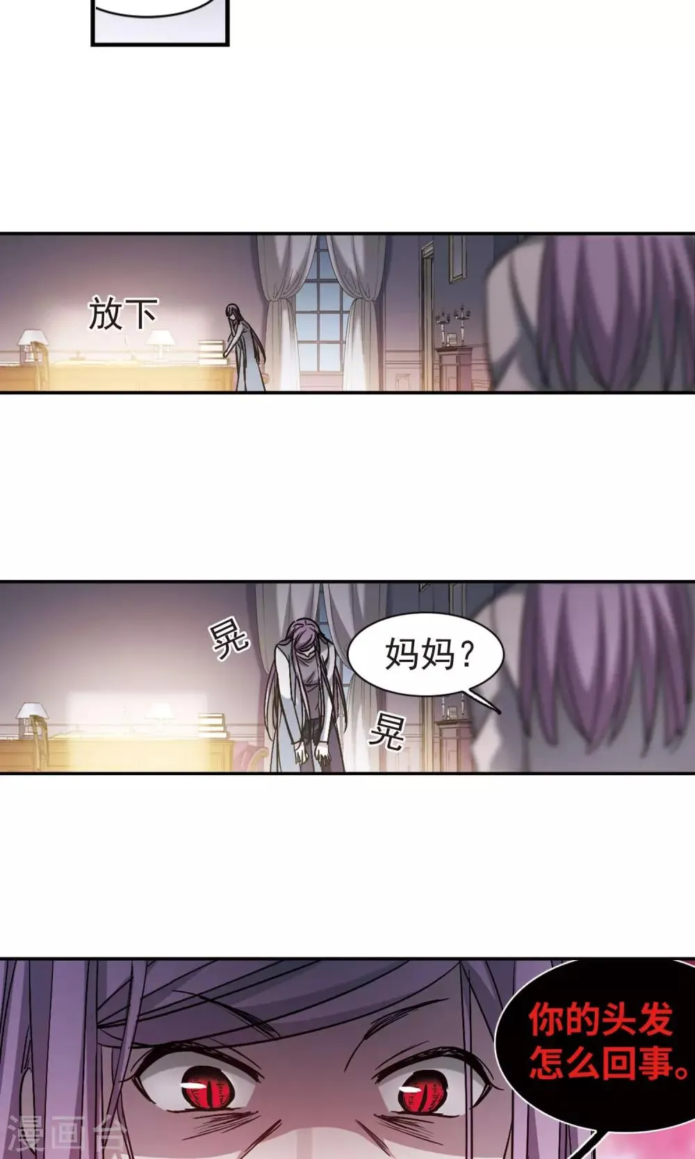 第405话 追忆解答篇·奥西里斯&索瑞西2 第29页