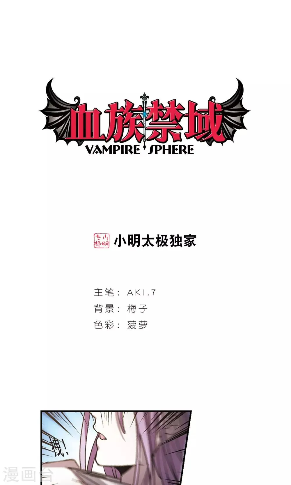 第406话 追忆解答篇·奥西里斯&索瑞西3 第1页