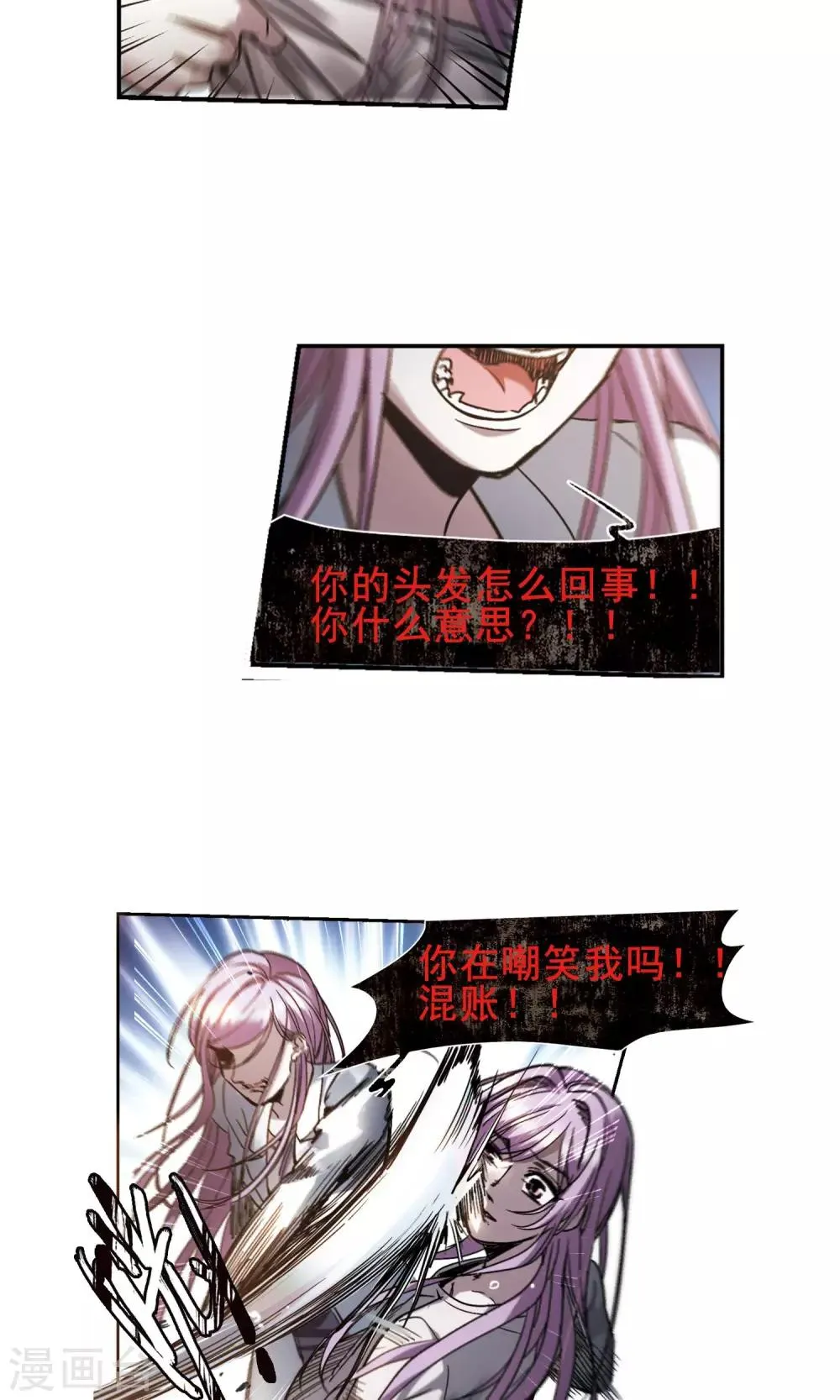 第406话 追忆解答篇·奥西里斯&索瑞西3 第2页