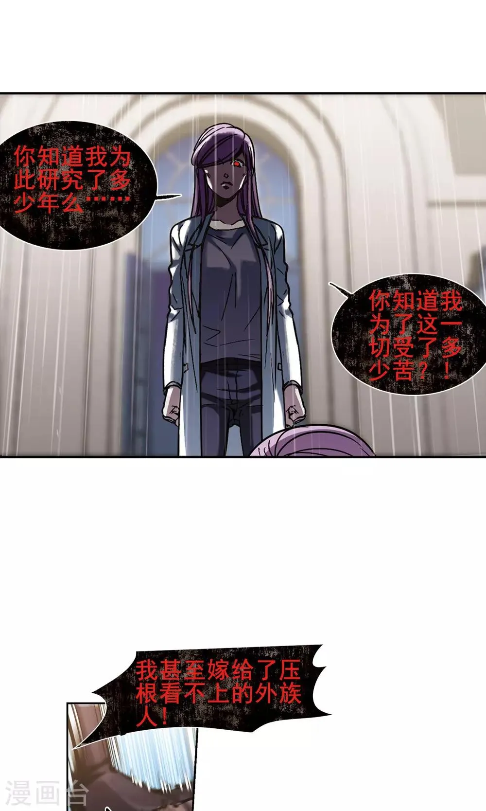 第406话 追忆解答篇·奥西里斯&索瑞西3 第4页
