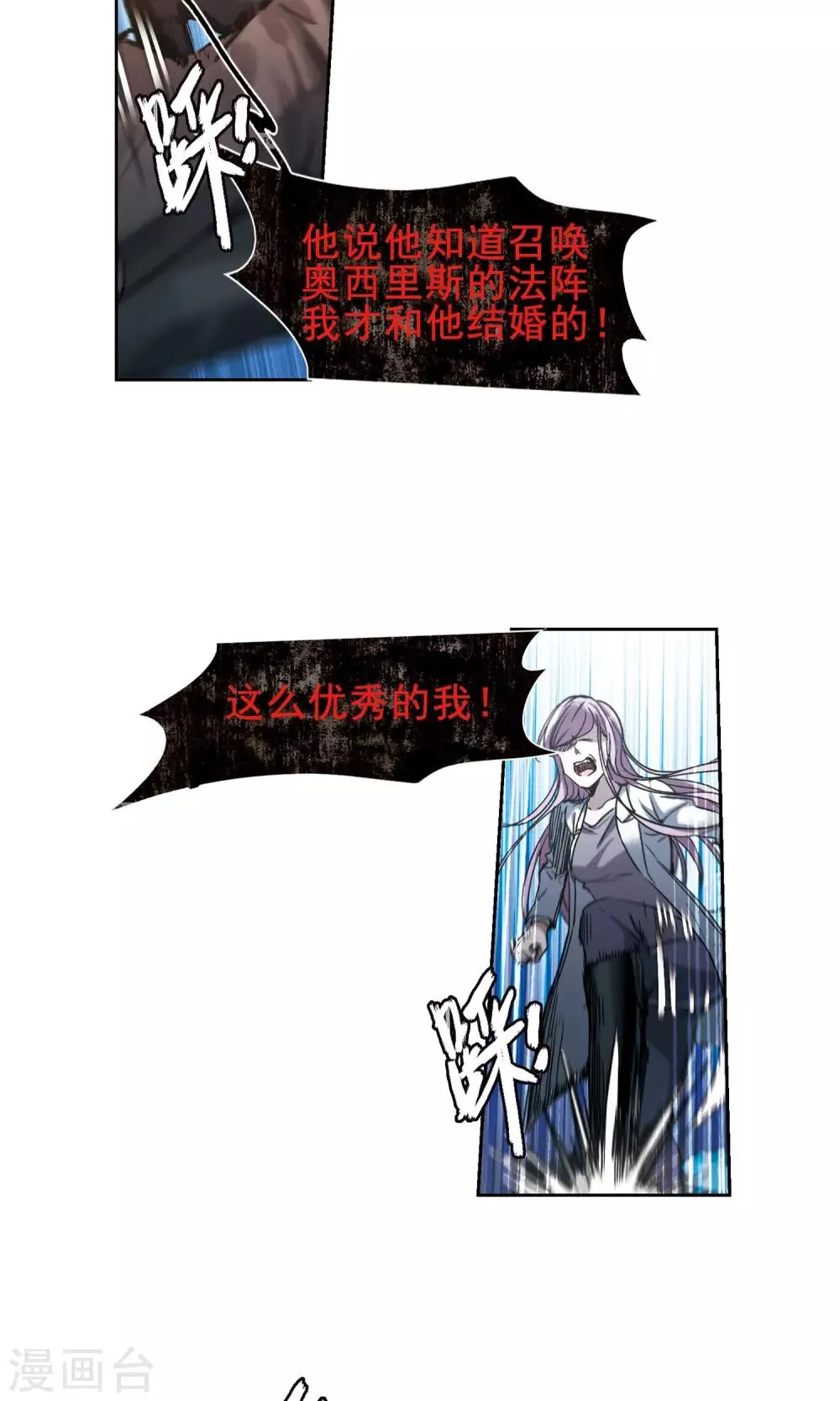 第406话 追忆解答篇·奥西里斯&索瑞西3 第5页