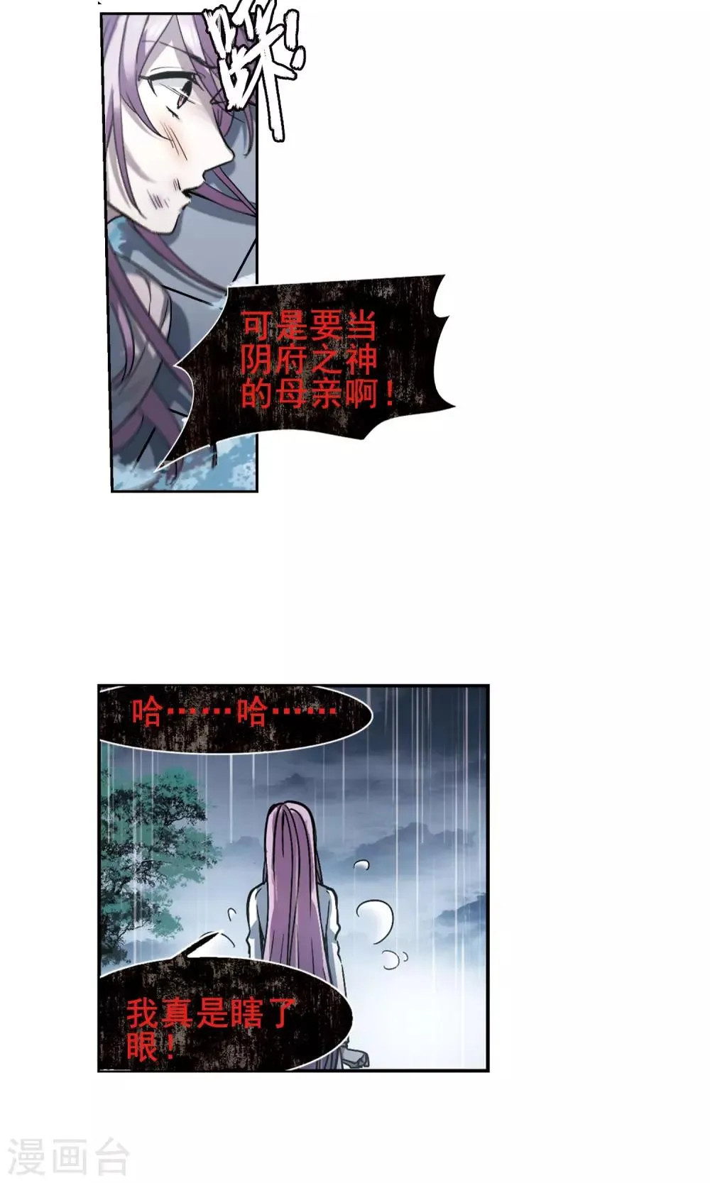 第406话 追忆解答篇·奥西里斯&索瑞西3 第6页
