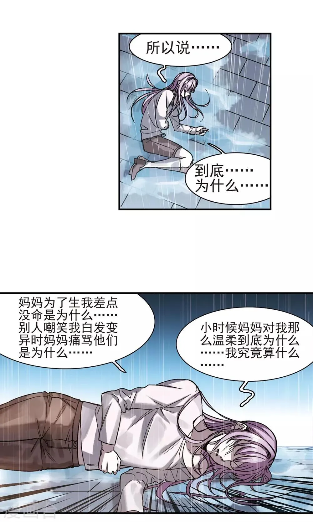 第406话 追忆解答篇·奥西里斯&索瑞西3 第7页