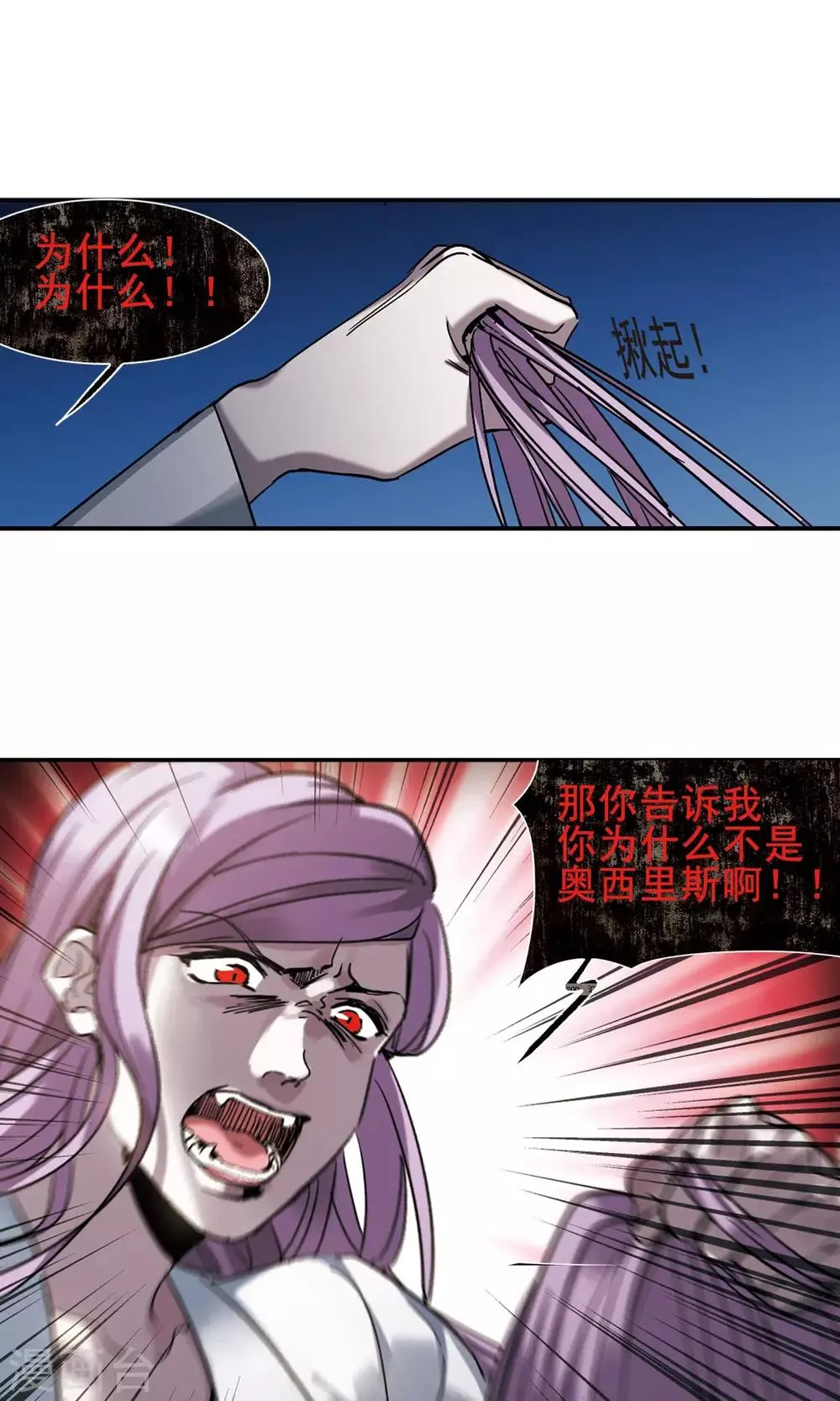 第406话 追忆解答篇·奥西里斯&索瑞西3 第8页