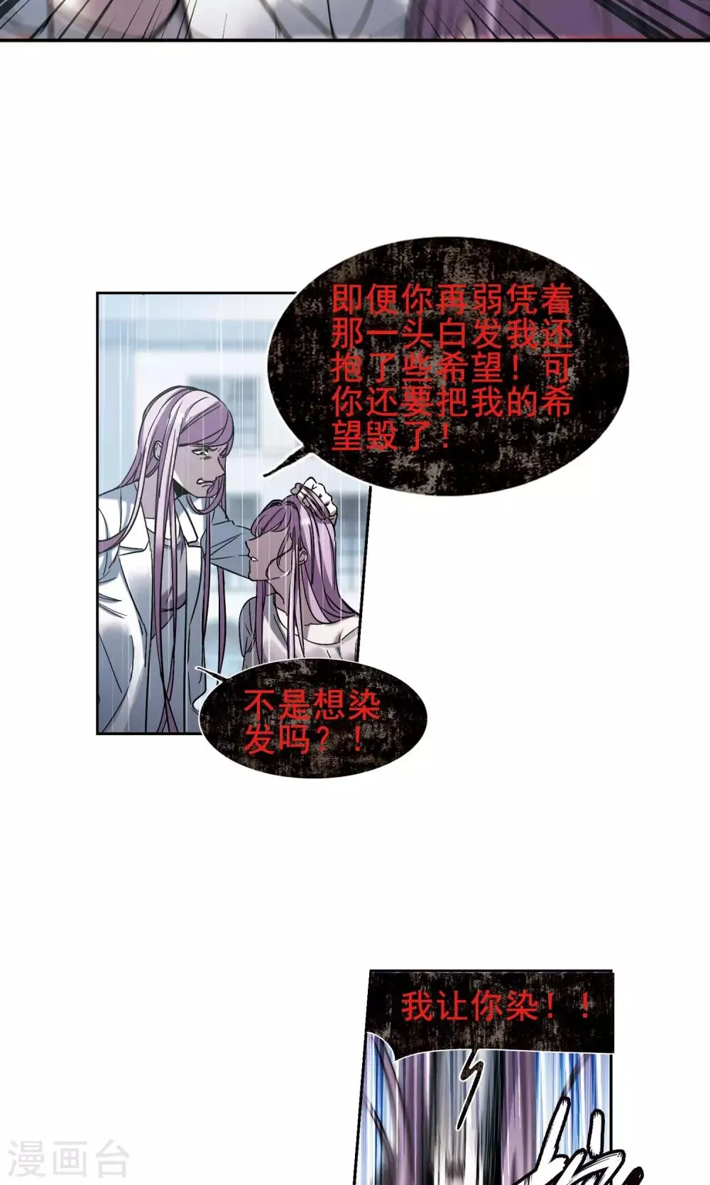 第406话 追忆解答篇·奥西里斯&索瑞西3 第9页