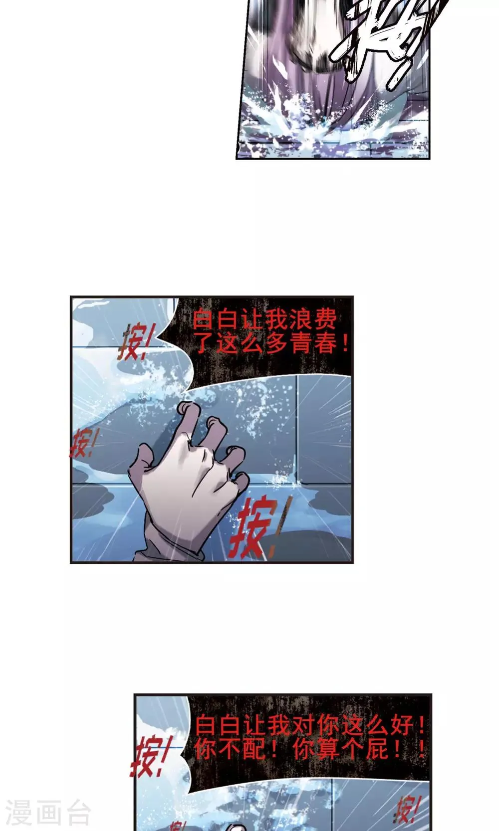 第406话 追忆解答篇·奥西里斯&索瑞西3 第10页
