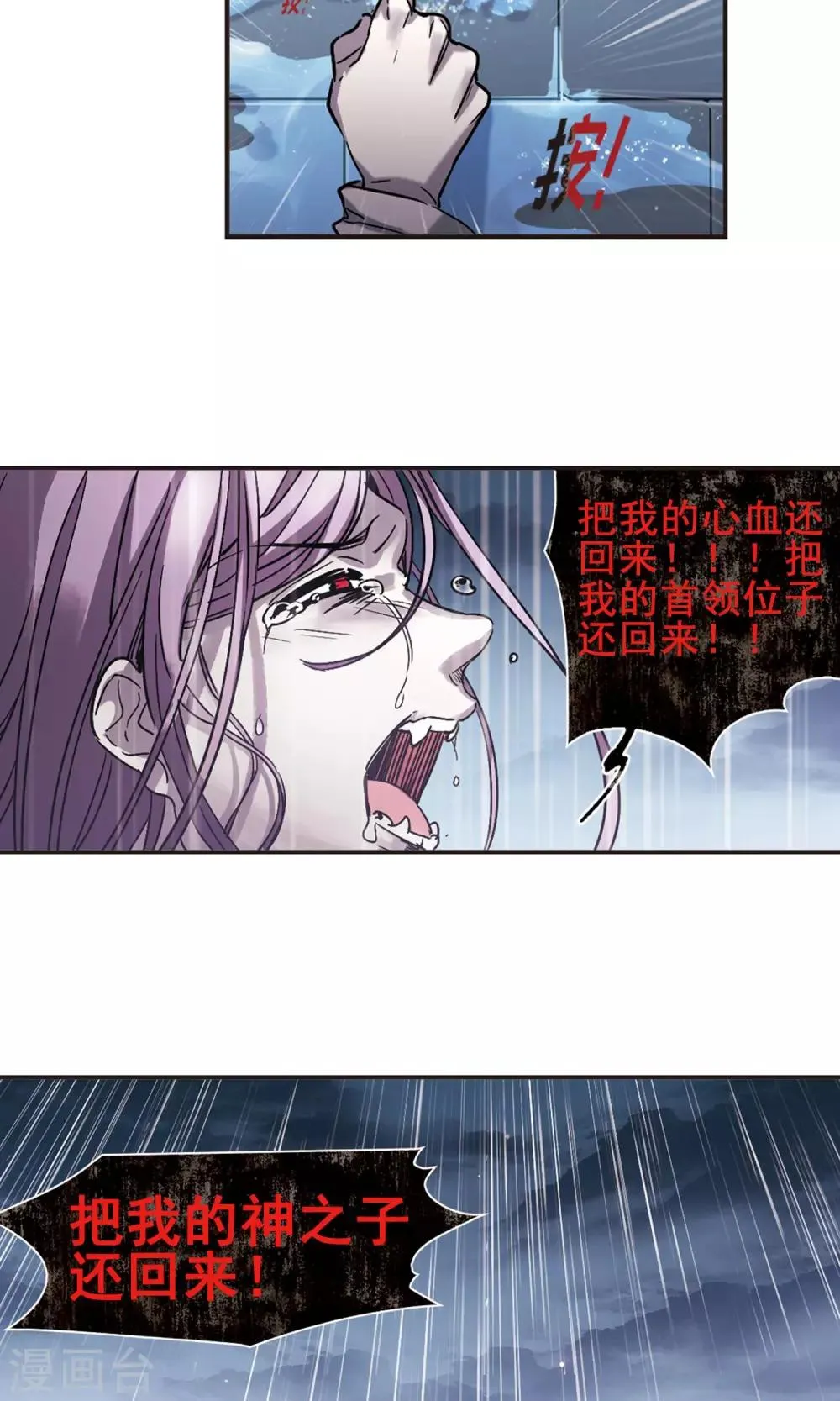 第406话 追忆解答篇·奥西里斯&索瑞西3 第11页