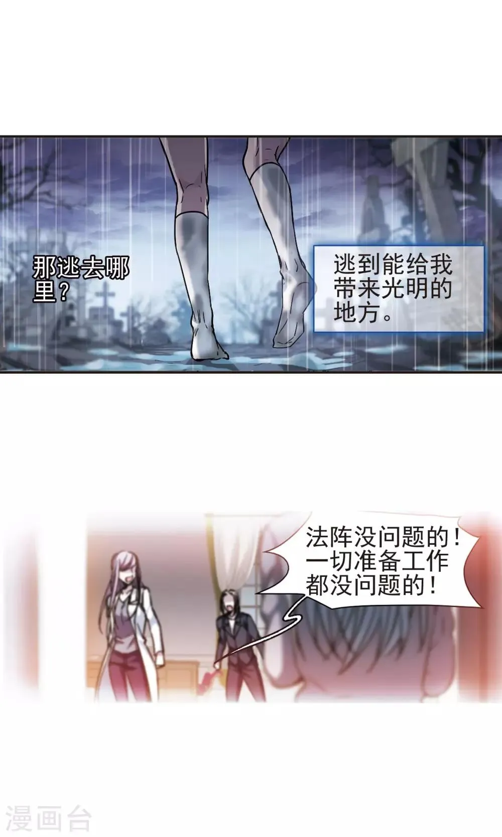第406话 追忆解答篇·奥西里斯&索瑞西3 第13页