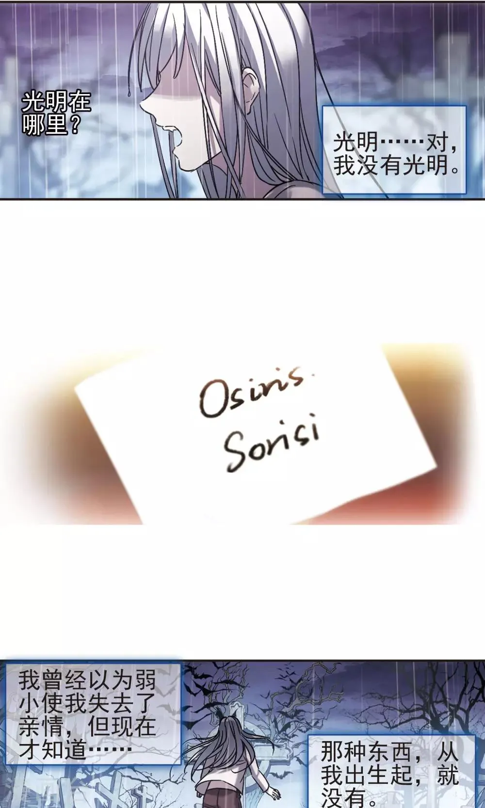 第406话 追忆解答篇·奥西里斯&索瑞西3 第14页
