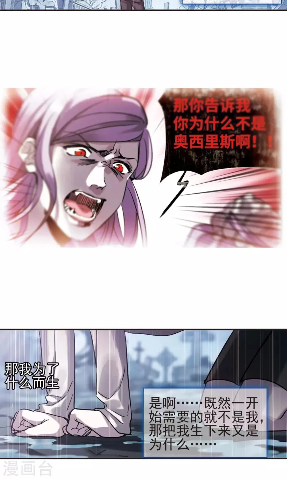 第406话 追忆解答篇·奥西里斯&索瑞西3 第15页