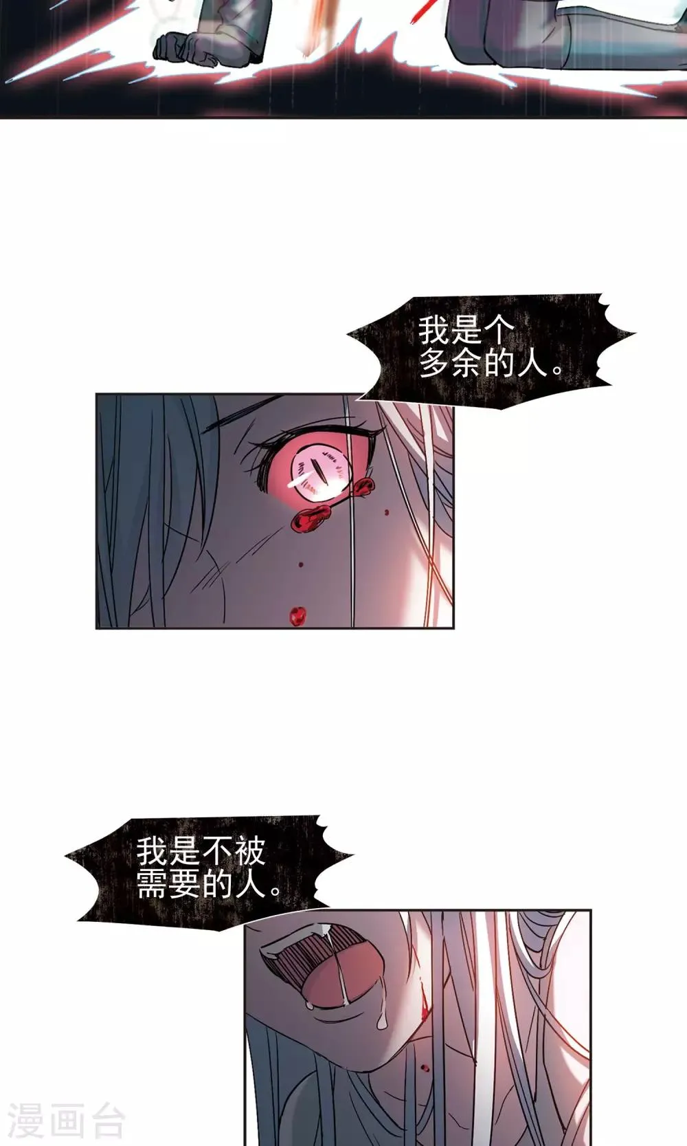 第406话 追忆解答篇·奥西里斯&索瑞西3 第20页