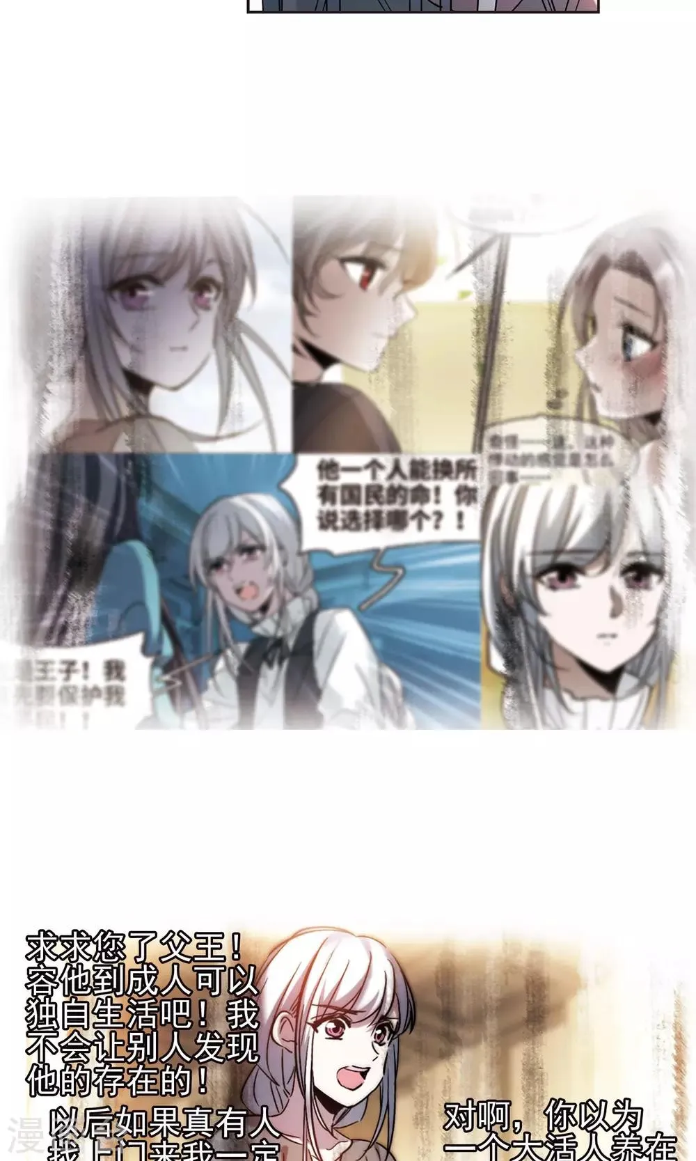 第406话 追忆解答篇·奥西里斯&索瑞西3 第21页