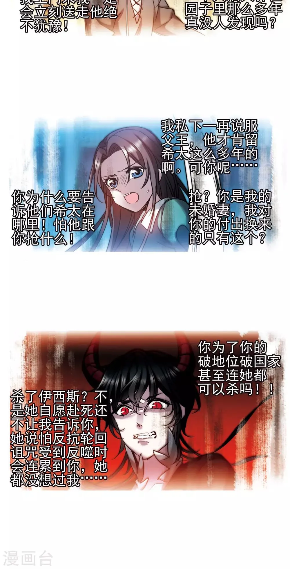 第406话 追忆解答篇·奥西里斯&索瑞西3 第22页