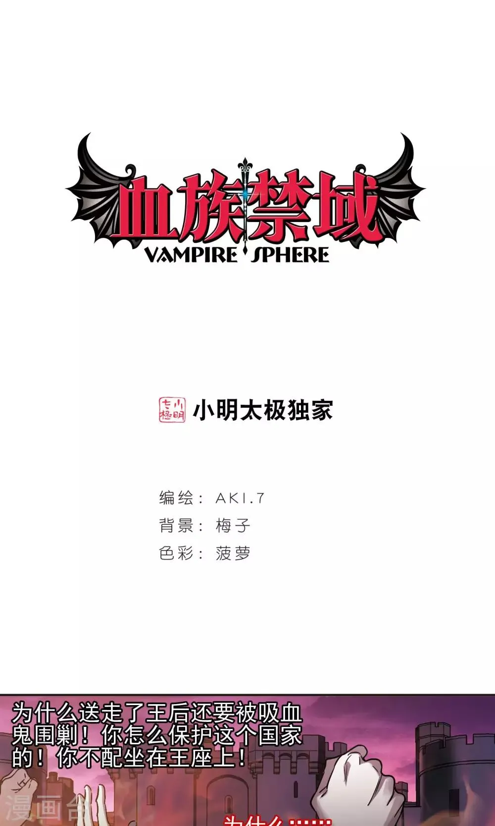 第407话 追忆解答篇·奥西里斯&索瑞西4 第1页