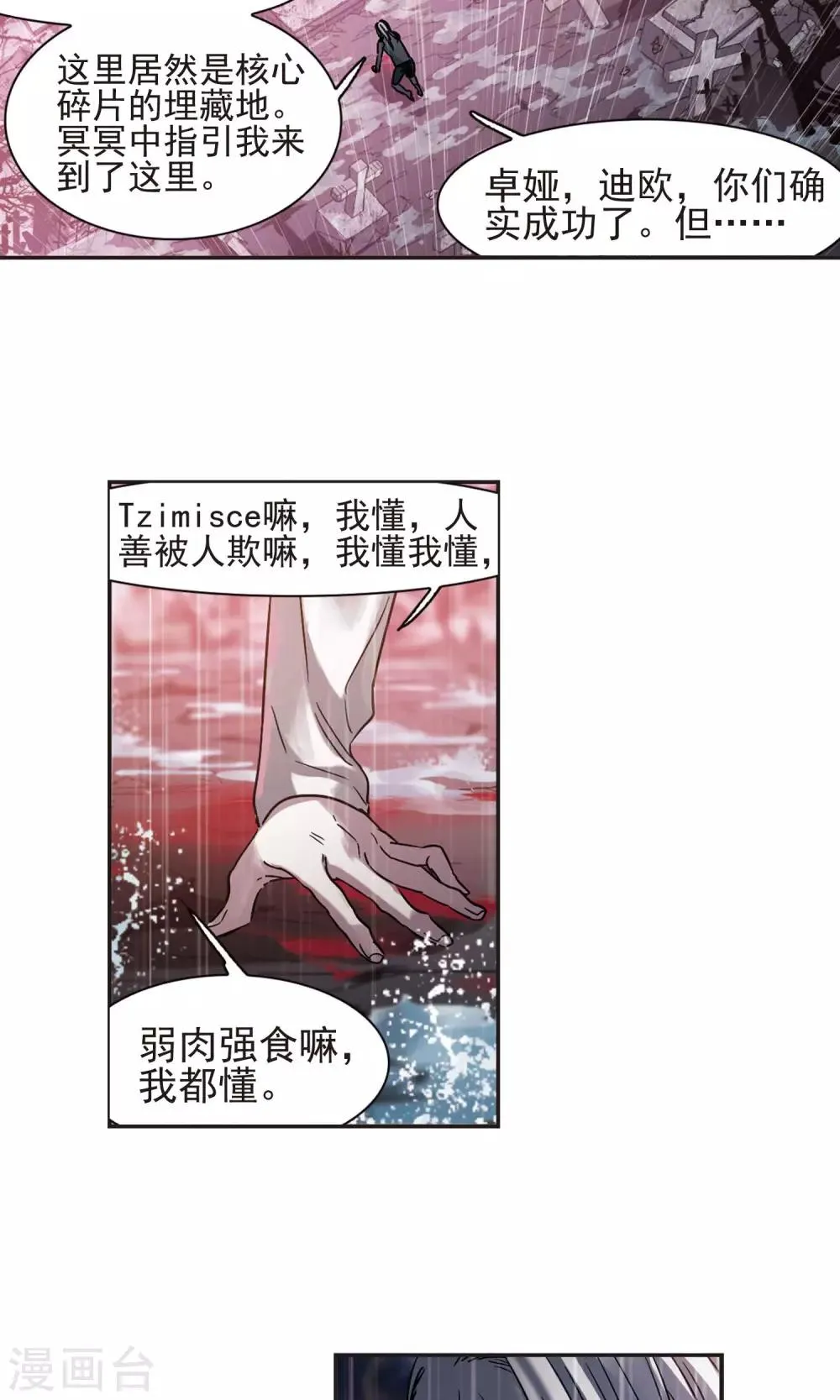 第407话 追忆解答篇·奥西里斯&索瑞西4 第4页