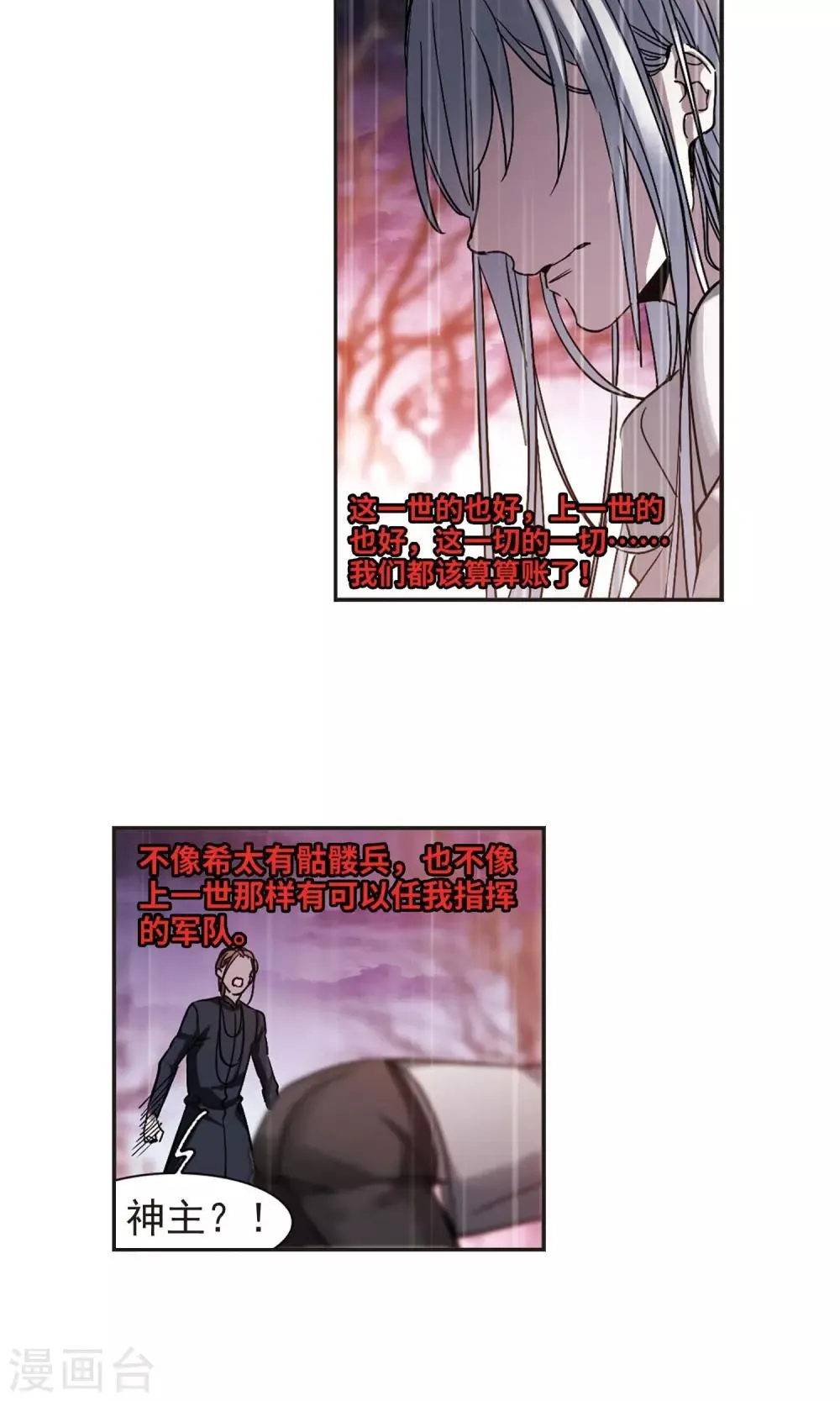 第407话 追忆解答篇·奥西里斯&索瑞西4 第5页