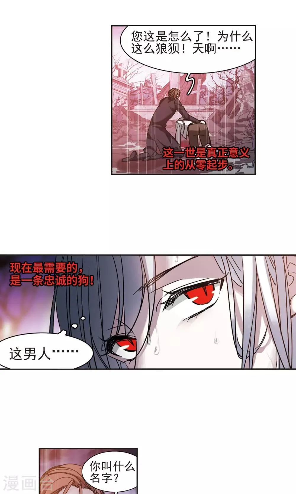 第407话 追忆解答篇·奥西里斯&索瑞西4 第6页