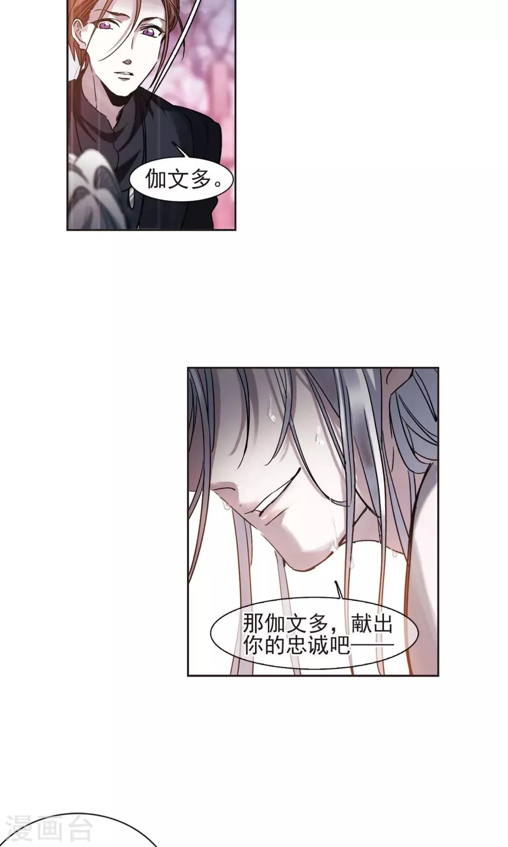 第407话 追忆解答篇·奥西里斯&索瑞西4 第7页