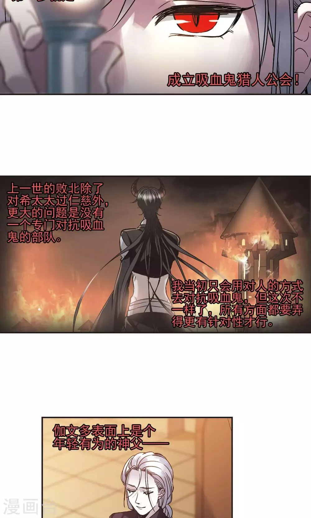 第407话 追忆解答篇·奥西里斯&索瑞西4 第11页