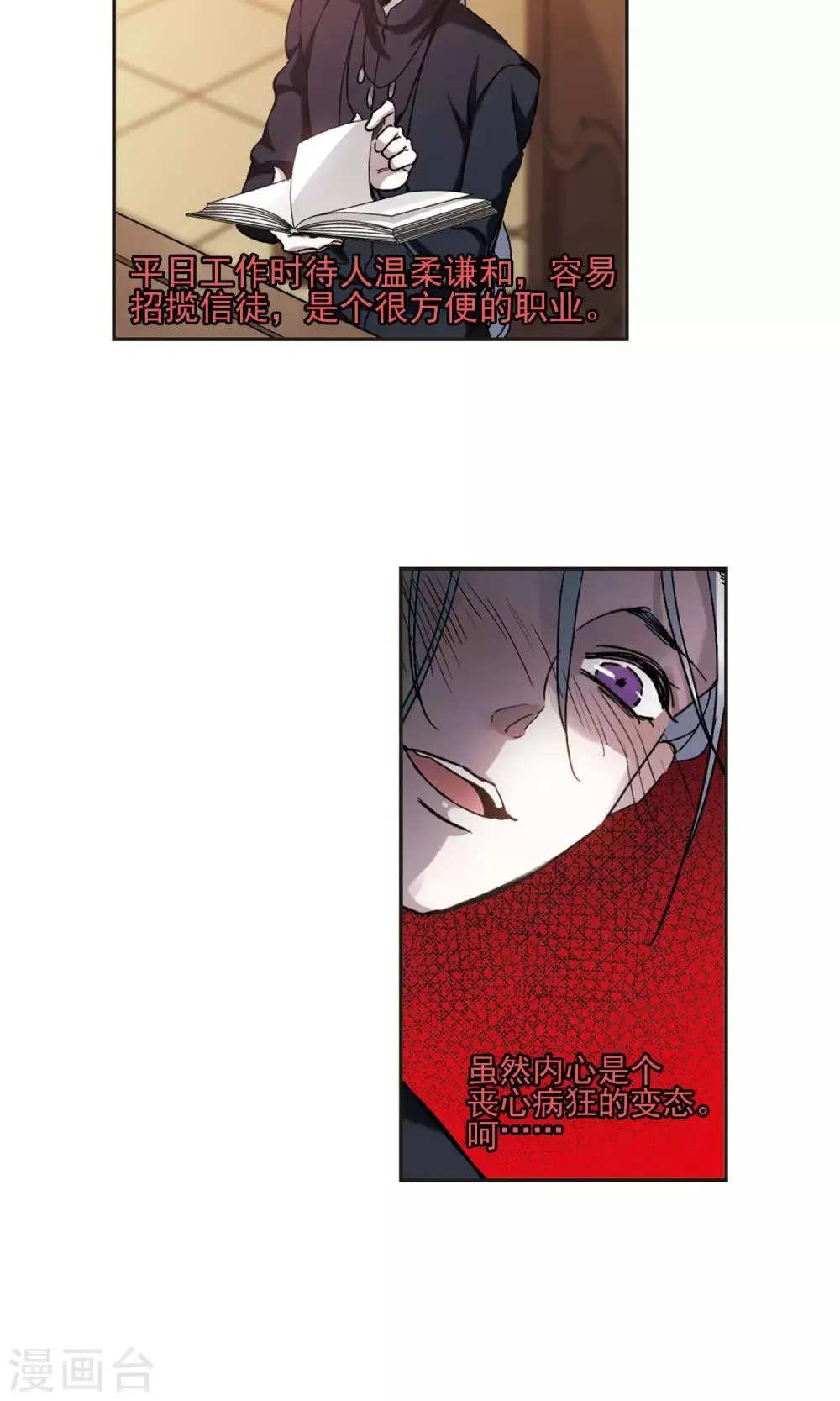 第407话 追忆解答篇·奥西里斯&索瑞西4 第12页