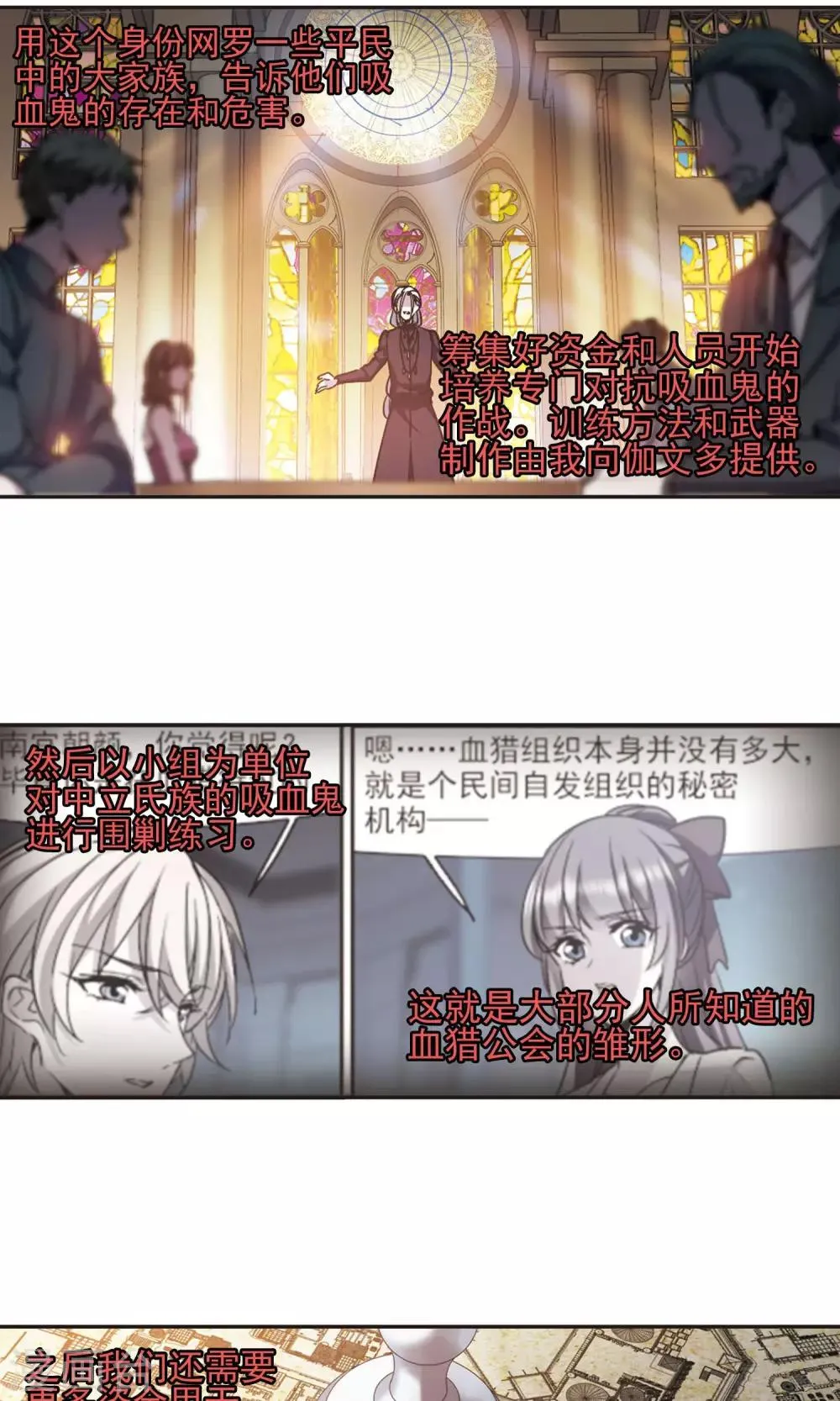 第407话 追忆解答篇·奥西里斯&索瑞西4 第13页