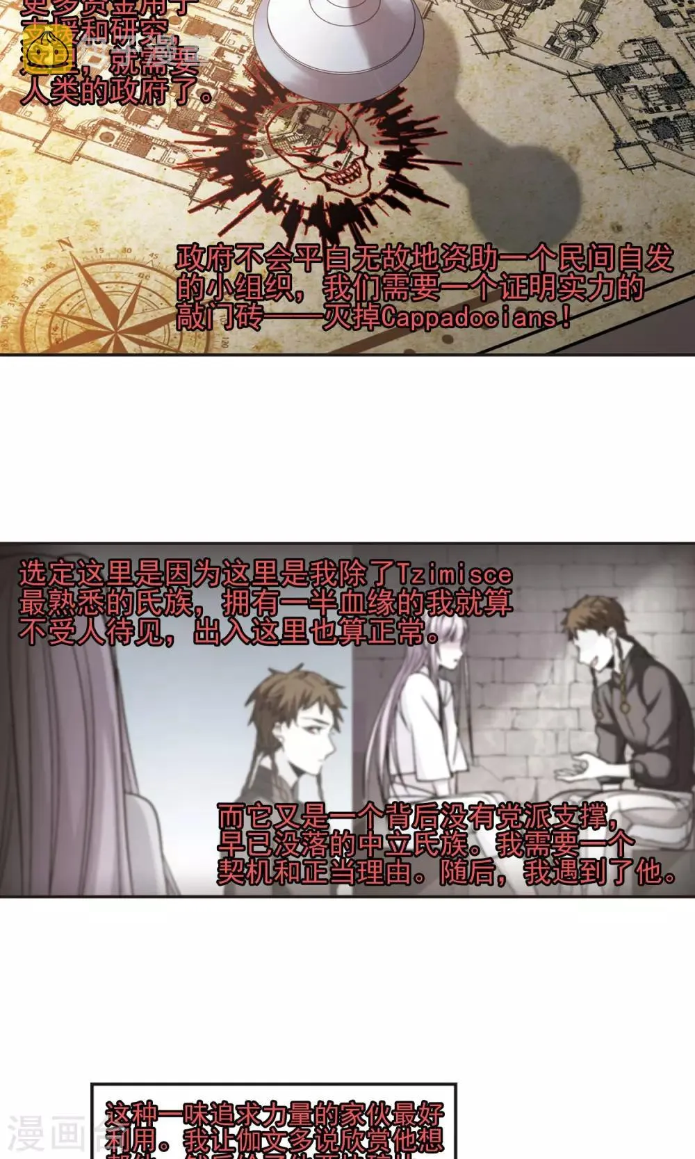 第407话 追忆解答篇·奥西里斯&索瑞西4 第14页