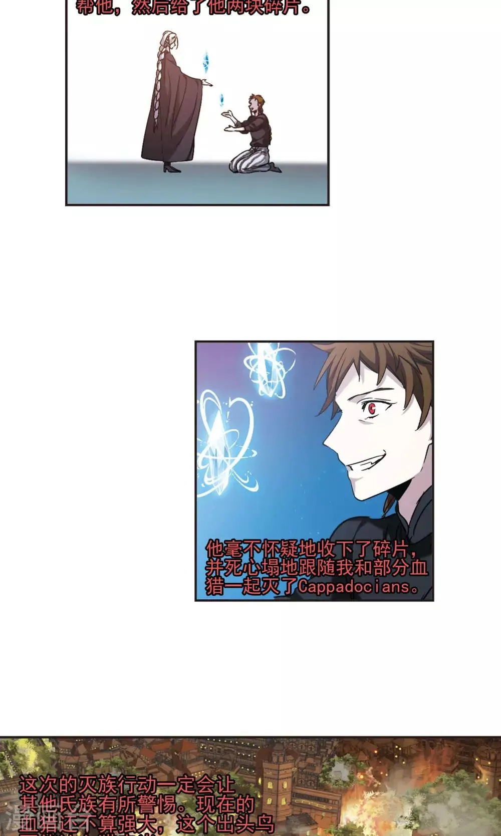 第407话 追忆解答篇·奥西里斯&索瑞西4 第15页