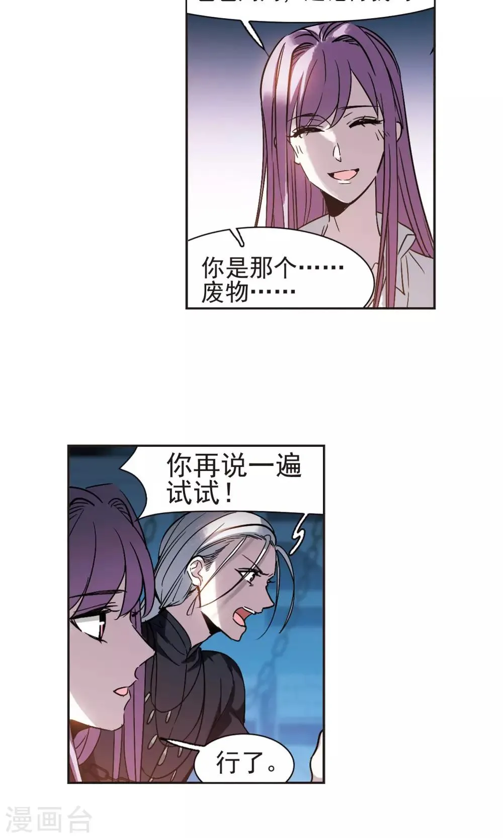 第407话 追忆解答篇·奥西里斯&索瑞西4 第18页