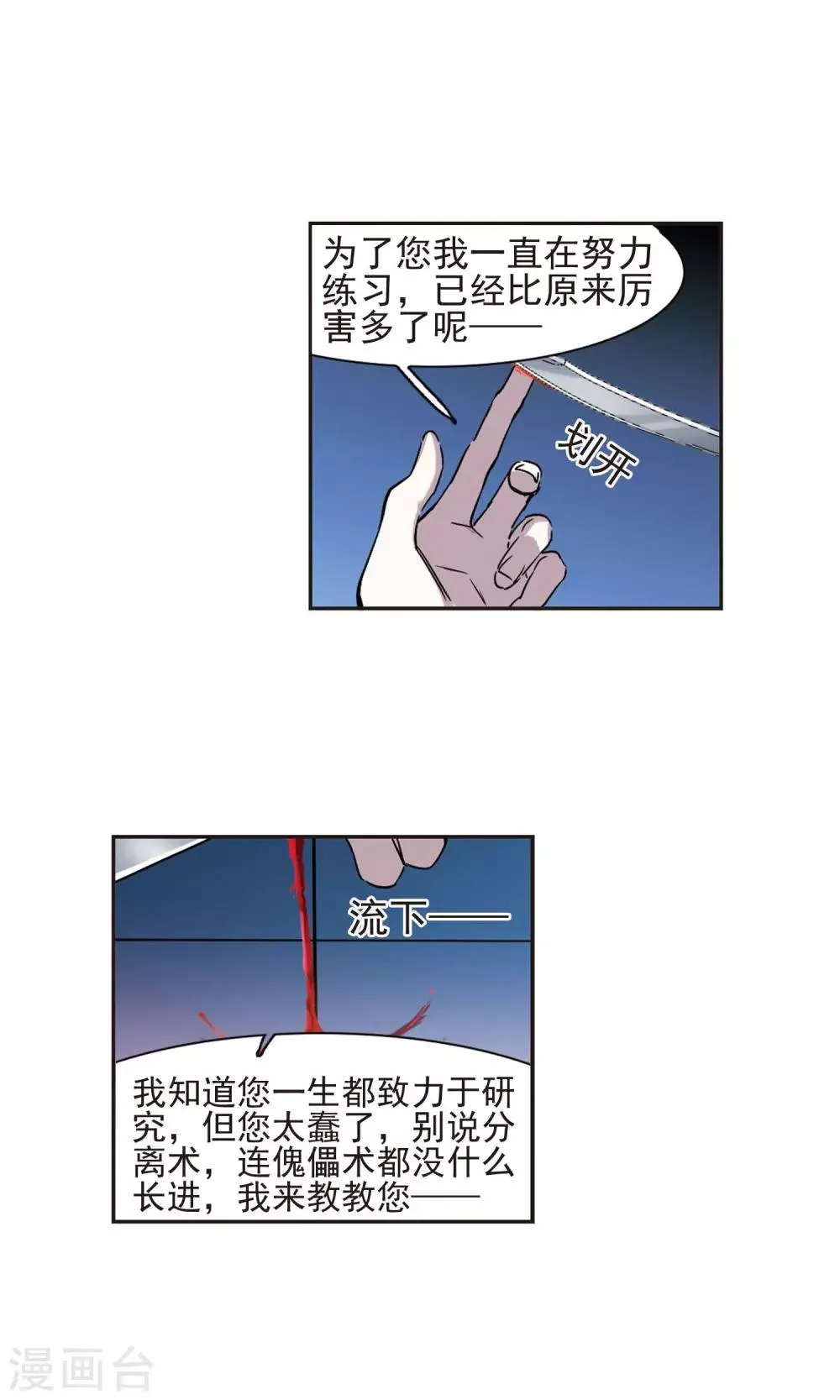 第407话 追忆解答篇·奥西里斯&索瑞西4 第20页
