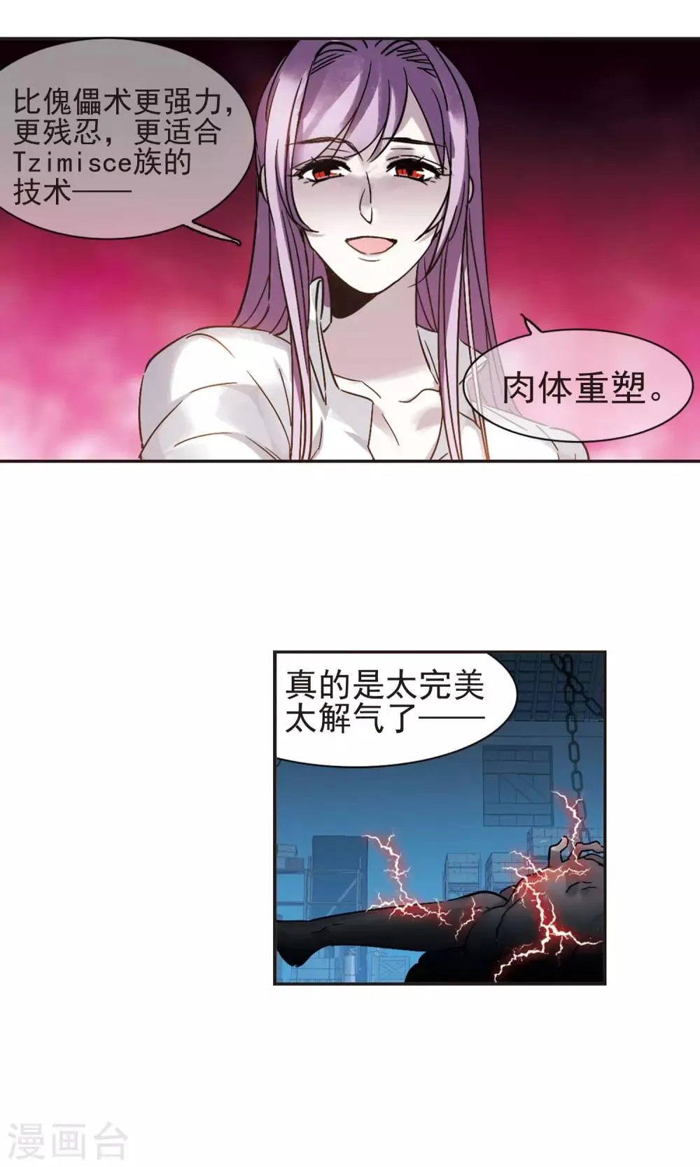 第407话 追忆解答篇·奥西里斯&索瑞西4 第21页