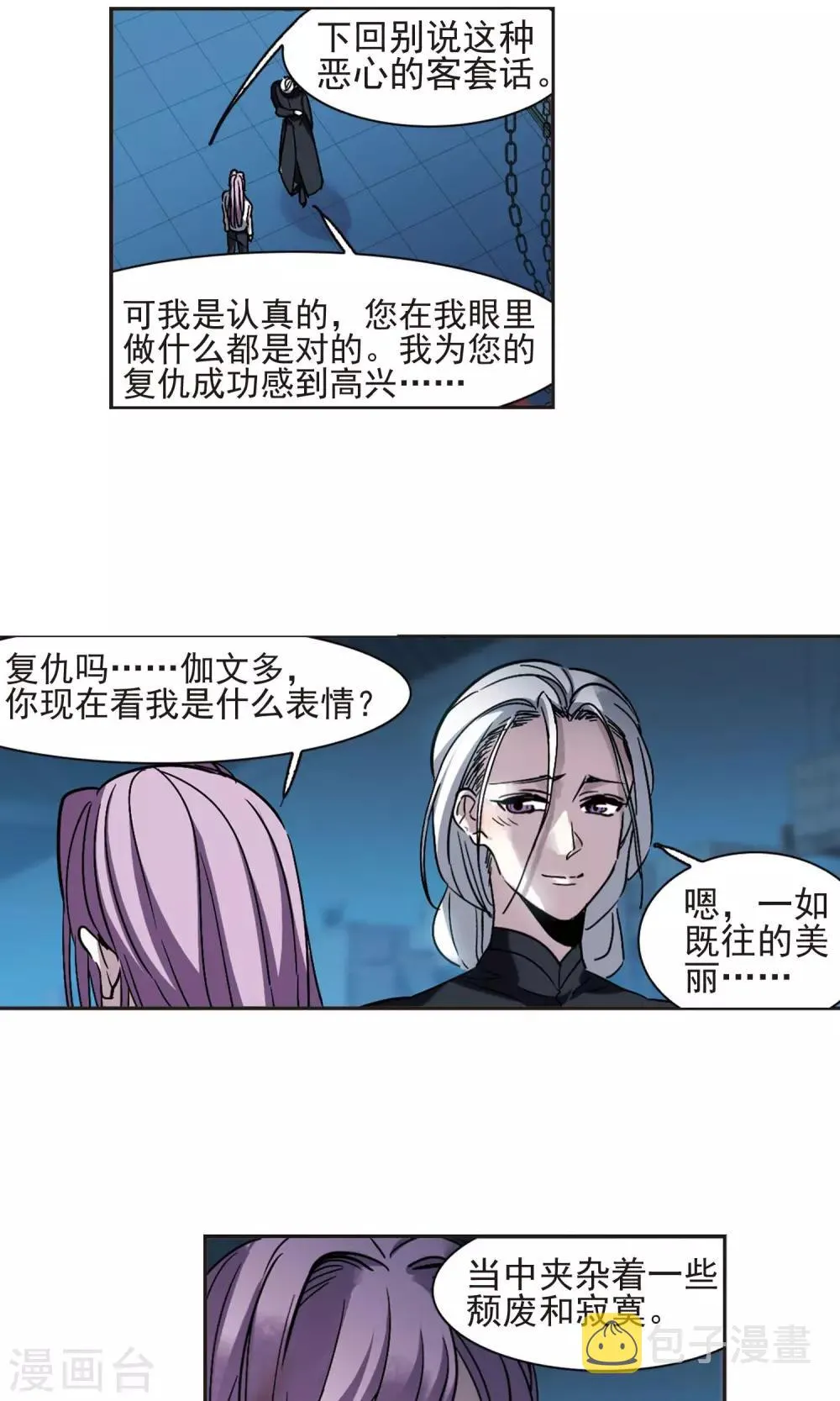第407话 追忆解答篇·奥西里斯&索瑞西4 第22页