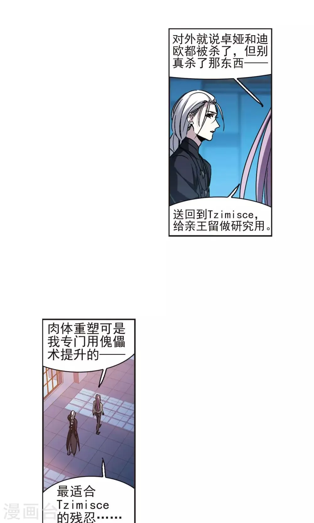第407话 追忆解答篇·奥西里斯&索瑞西4 第24页