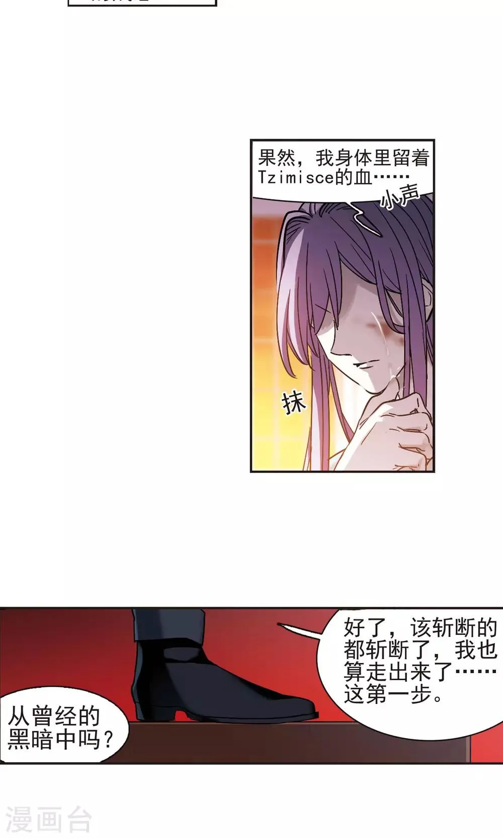 第407话 追忆解答篇·奥西里斯&索瑞西4 第25页