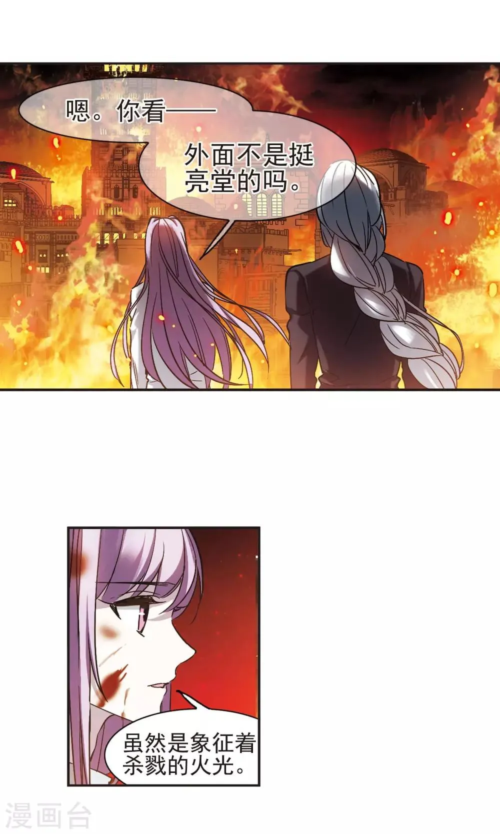 第407话 追忆解答篇·奥西里斯&索瑞西4 第26页