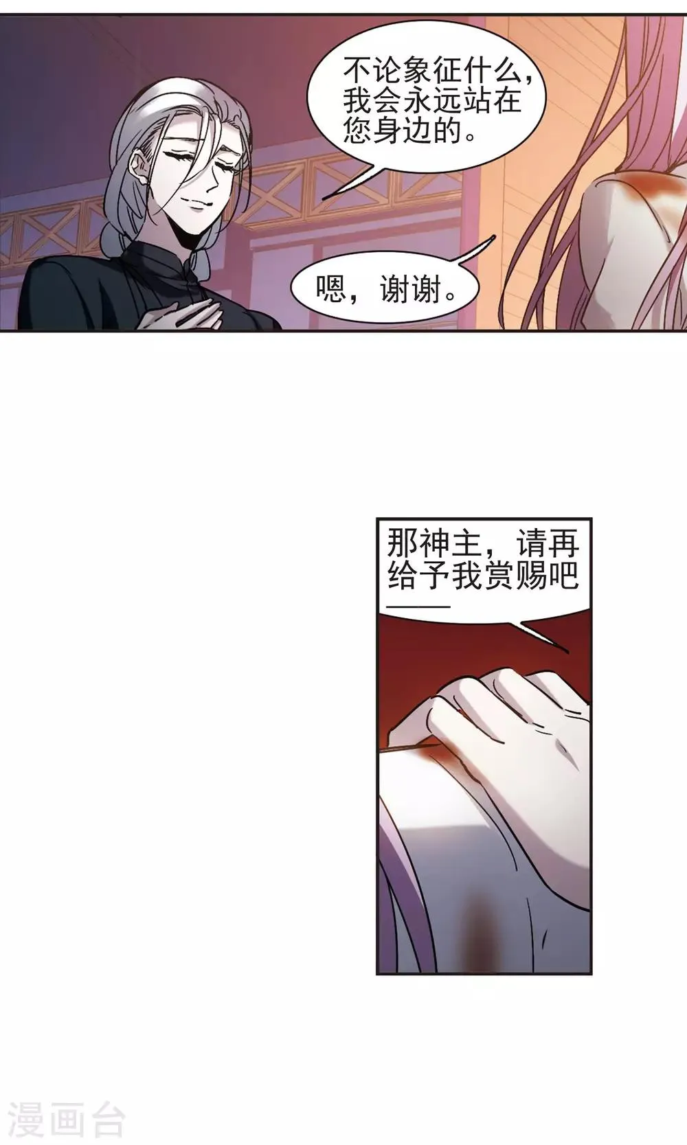 第407话 追忆解答篇·奥西里斯&索瑞西4 第28页