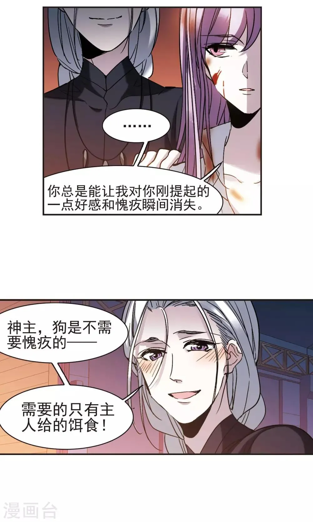 第407话 追忆解答篇·奥西里斯&索瑞西4 第29页