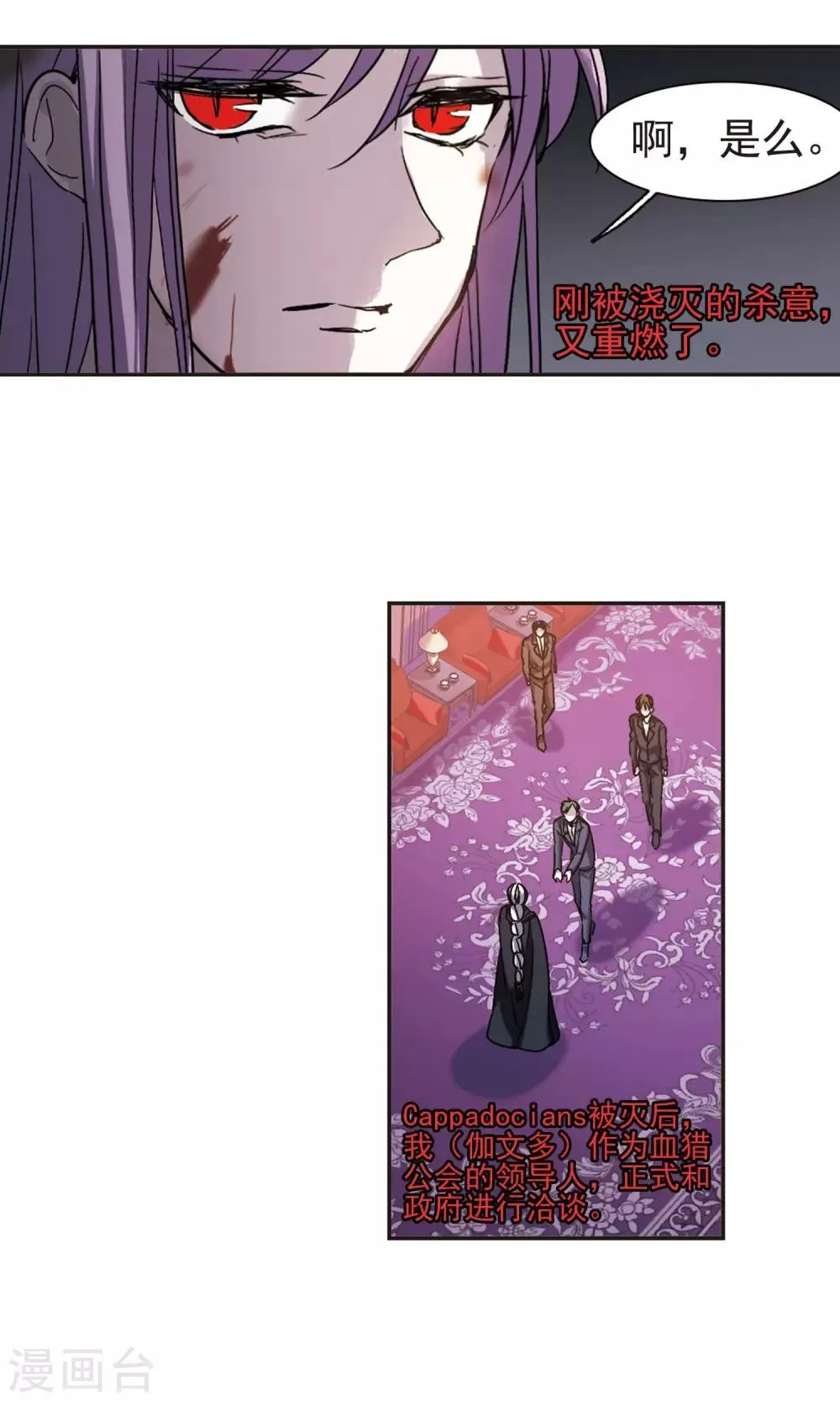 第407话 追忆解答篇·奥西里斯&索瑞西4 第30页