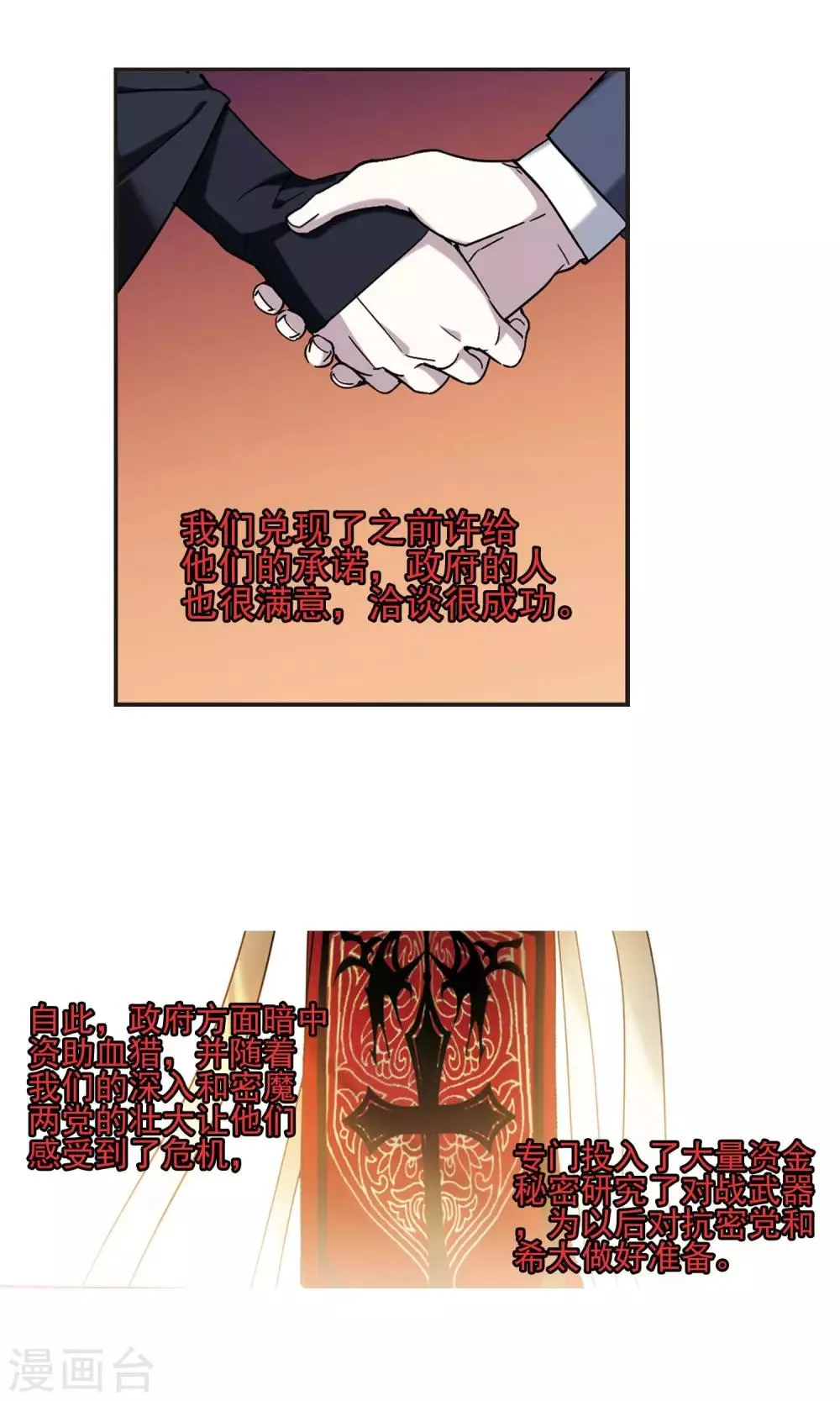 第407话 追忆解答篇·奥西里斯&索瑞西4 第31页