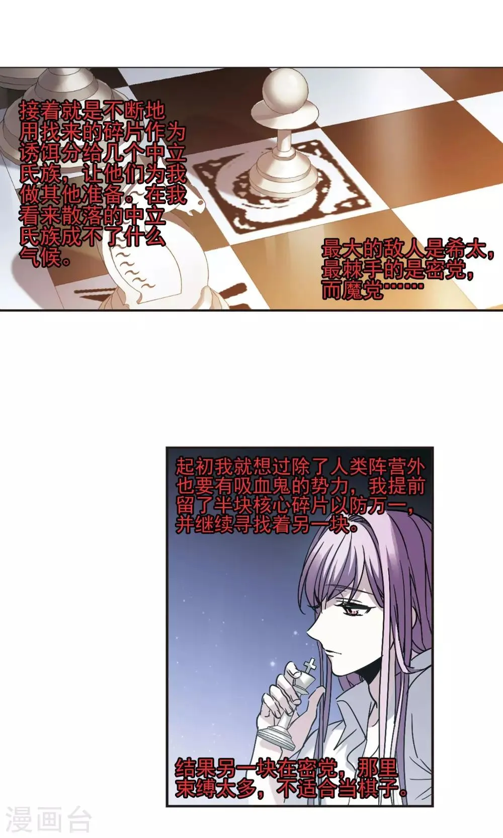 第407话 追忆解答篇·奥西里斯&索瑞西4 第32页