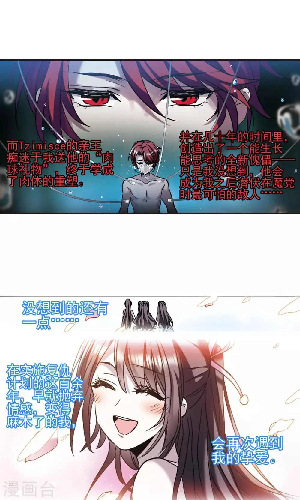 第407话 追忆解答篇·奥西里斯&索瑞西4 第34页