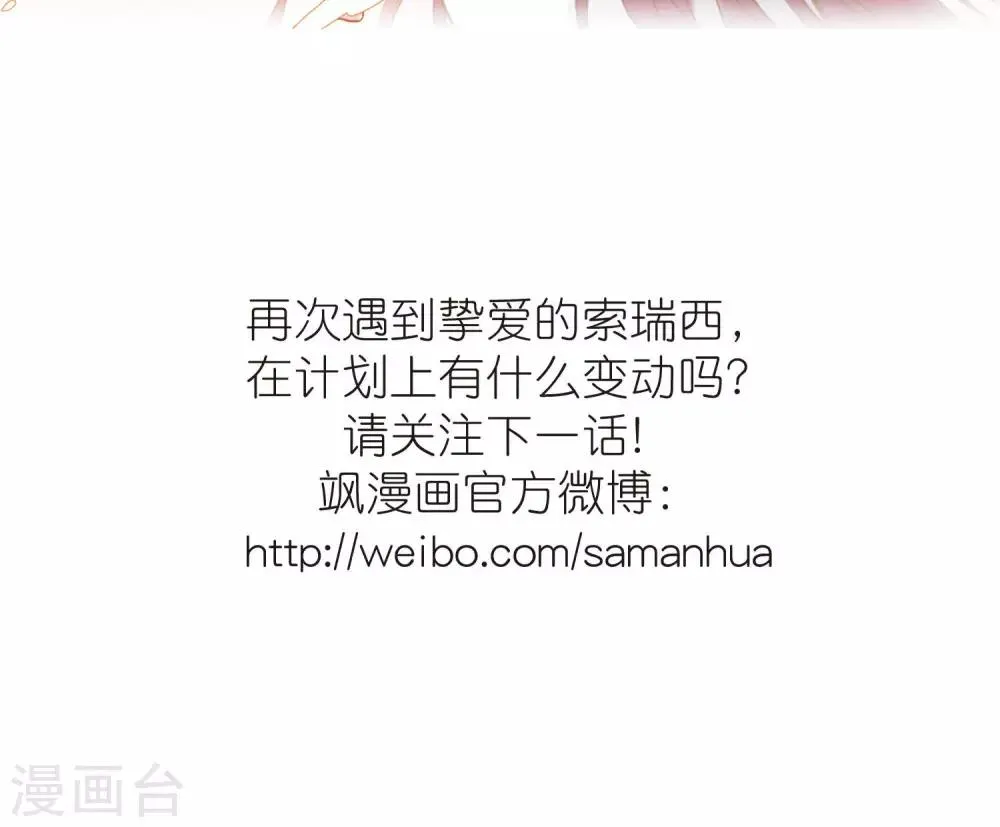 第407话 追忆解答篇·奥西里斯&索瑞西4 第35页