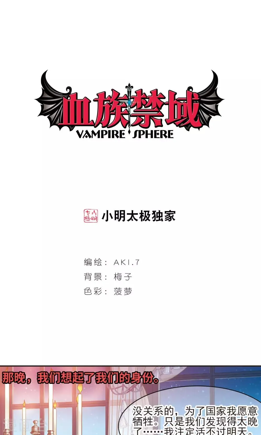 第408话 信念.信仰.神1 第1页