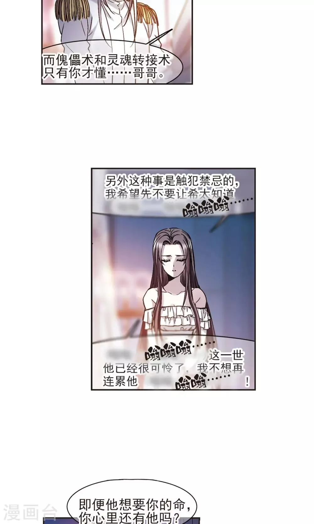 第408话 信念.信仰.神1 第3页