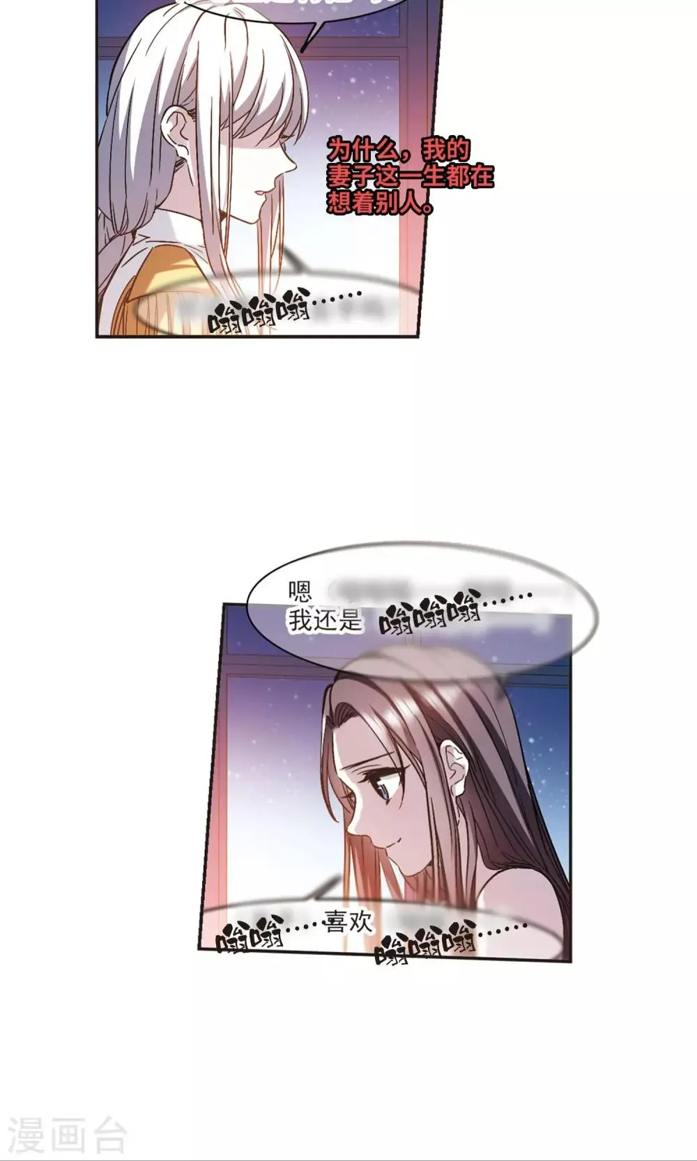 第408话 信念.信仰.神1 第4页