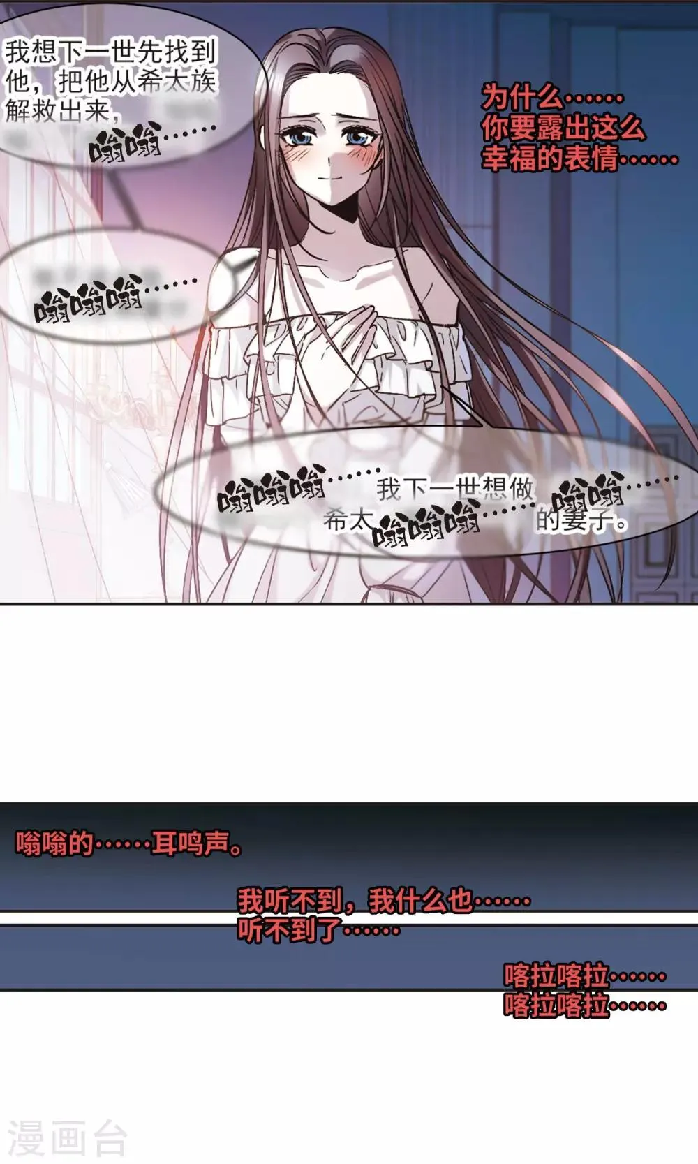 第408话 信念.信仰.神1 第5页