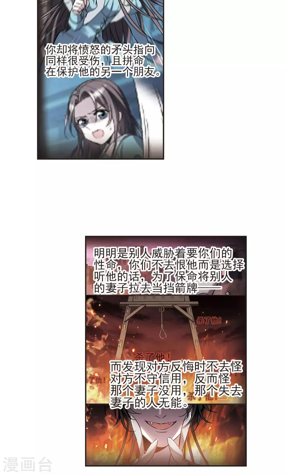 第408话 信念.信仰.神1 第7页