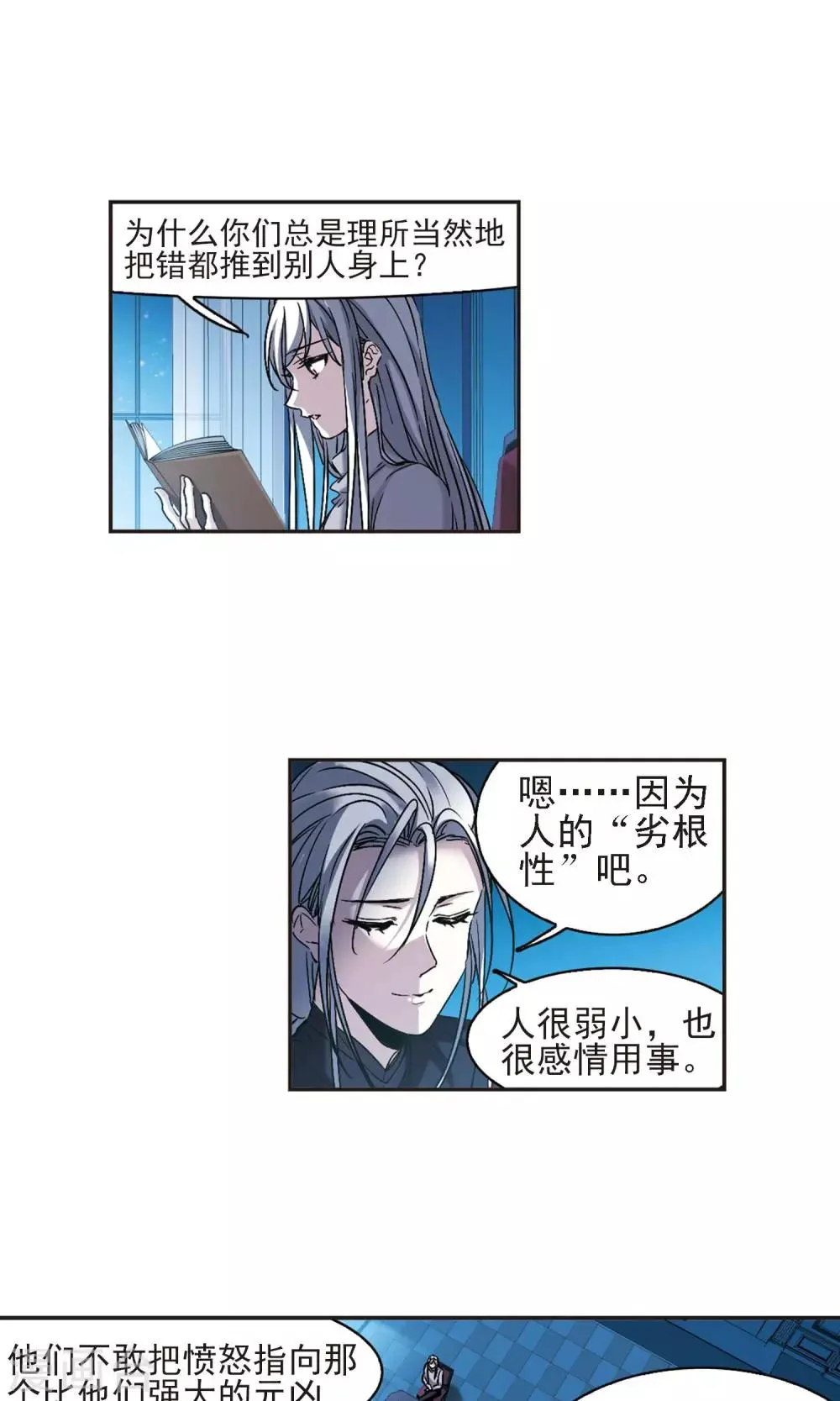 第408话 信念.信仰.神1 第8页