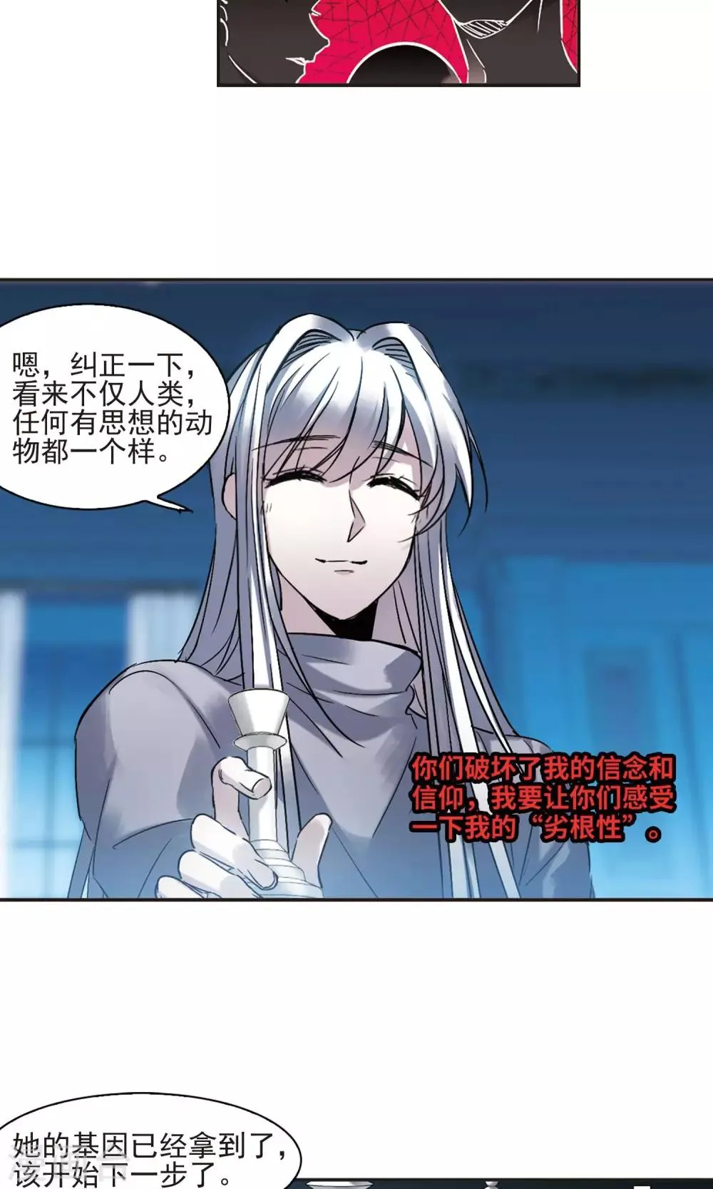 第408话 信念.信仰.神1 第11页