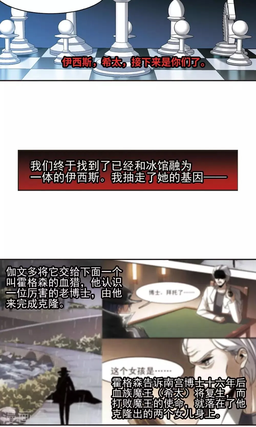 第408话 信念.信仰.神1 第12页